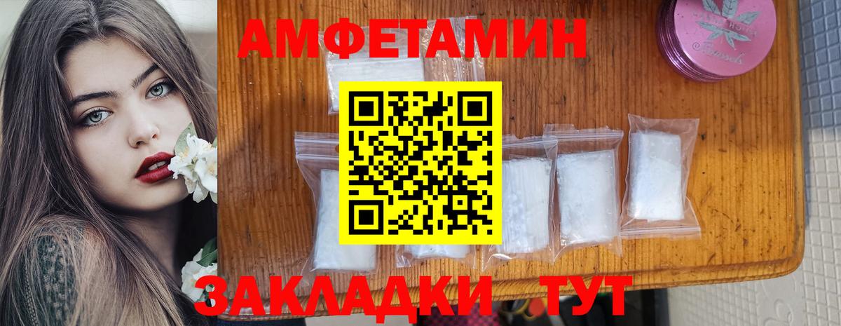 Amphetamine Premium  blacksprut   Отрадный  Вход с VPN  АМФЕТАМИН 