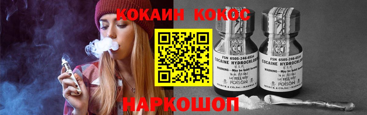 Кокаин  Вход с VPN  Cocaine Перу  Отрадный  Cocaine Columbia 