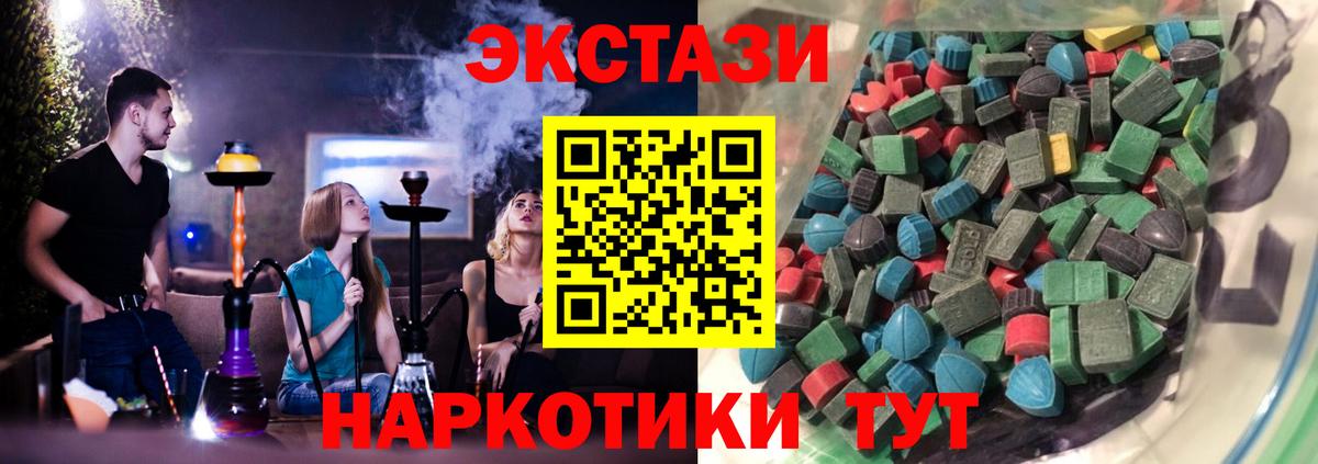 Отрадный  Экстази бентли  ЭКСТАЗИ XTC  Экстази  Вход с VPN 