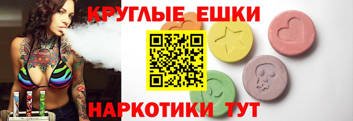 Экстази 250 мг Отрадный