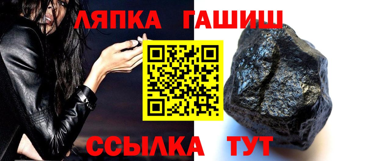 Отрадный  Гашиш Premium  ГАШИШ гашик  дарнет шоп  Вход с VPN 