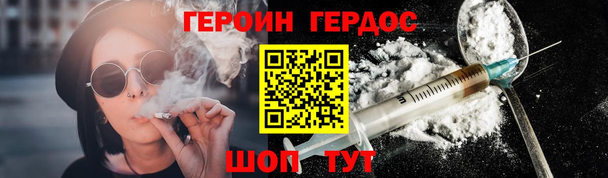 ГЕРОИН гречка  Вход с VPN  Отрадный 