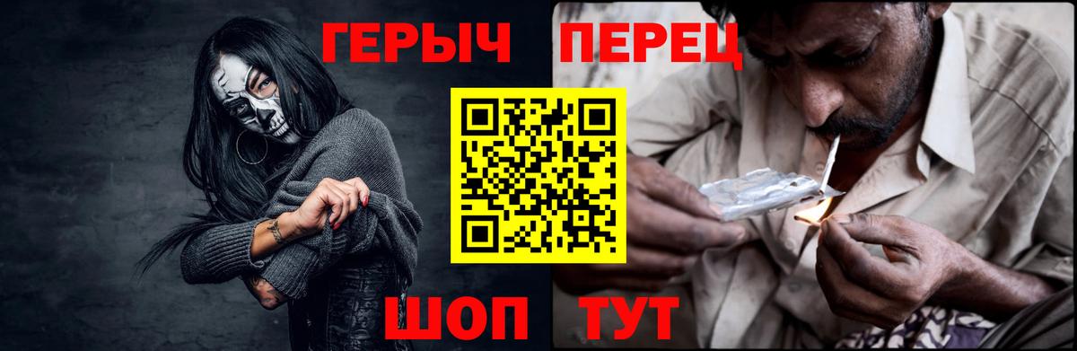 ГЕРОИН белый Отрадный