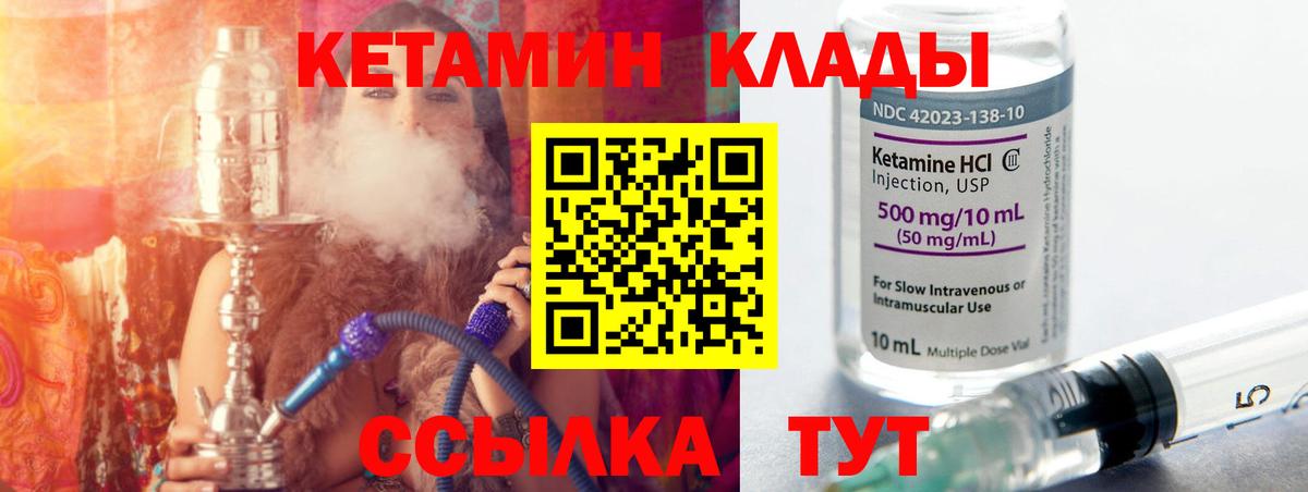 Кетамин ketamine  Вход с VPN  КЕТАМИН VHQ  Отрадный 