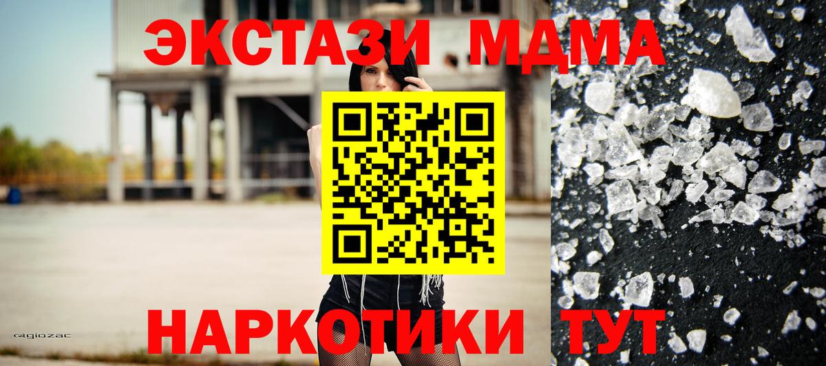 Отрадный  МДМА  Вход с VPN  MDMA VHQ 