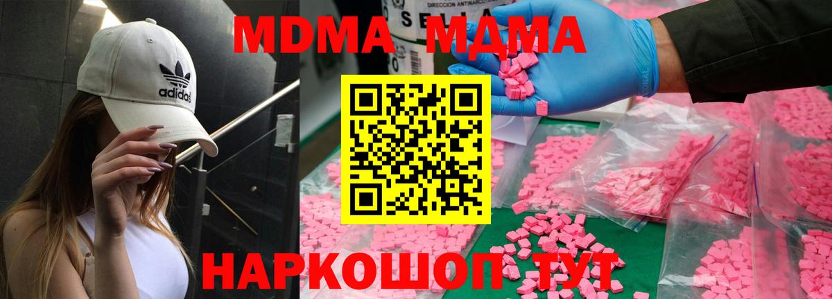МДМА VHQ Отрадный