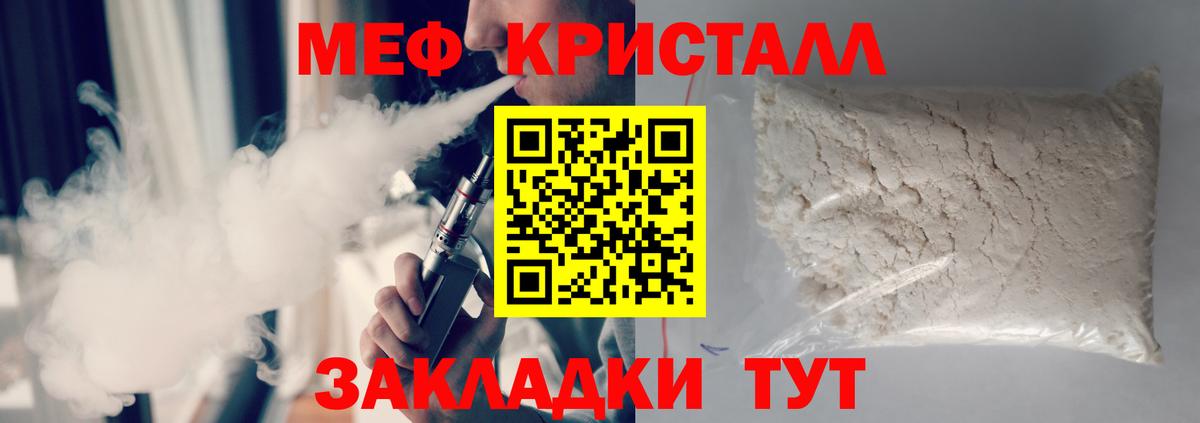 Отрадный  Мефедрон mephedrone  Мефедрон  Меф  Вход с VPN  МЯУ-МЯУ кристаллы 