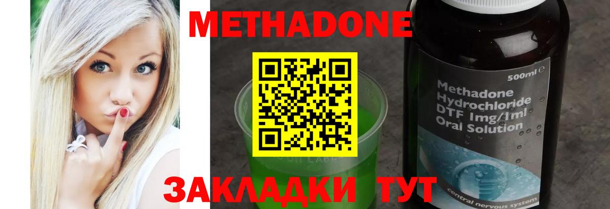 Метадон белоснежный  Вход с VPN  Отрадный 