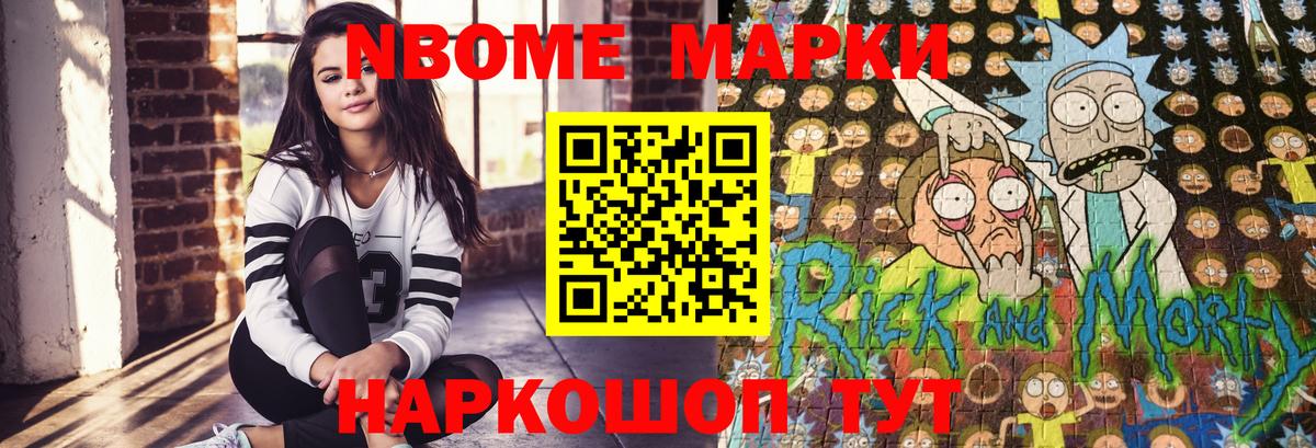 Марки NBOMe 1,5мг  Марки NBOMe 1,5мг  Отрадный  наркошоп  Вход с VPN  Марки 25I-NBOMe 