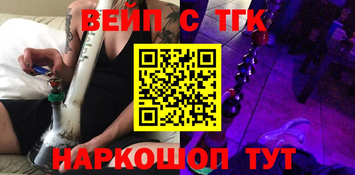 Дистиллят ТГК вейп Отрадный