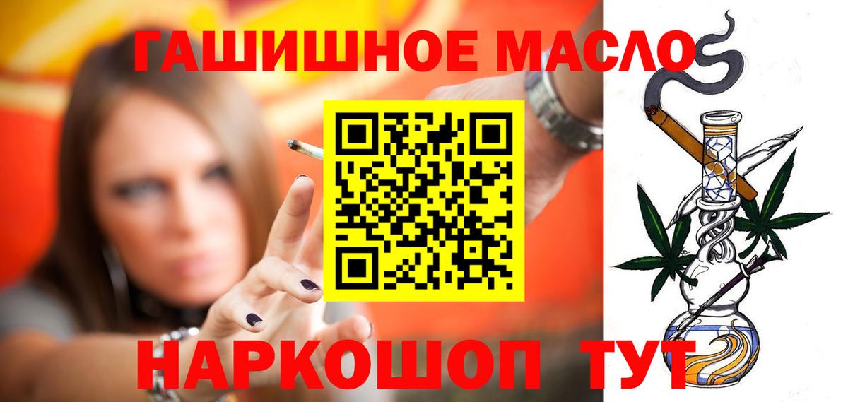 ТГК THC oil  Вход с VPN  Отрадный 